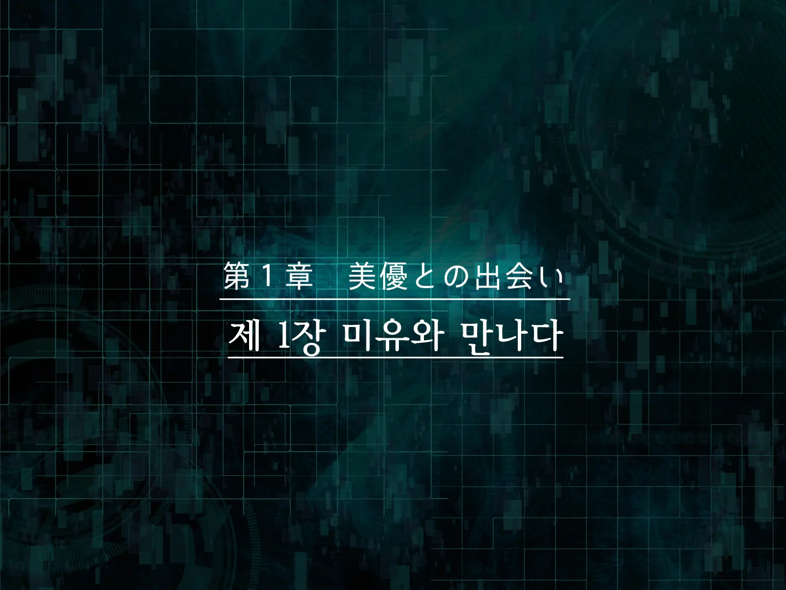M Otoko Kaihatsu Kenkyuujo -Yuganda Koigokoro- | M남 개발 연구소 ~일그러진 연심~